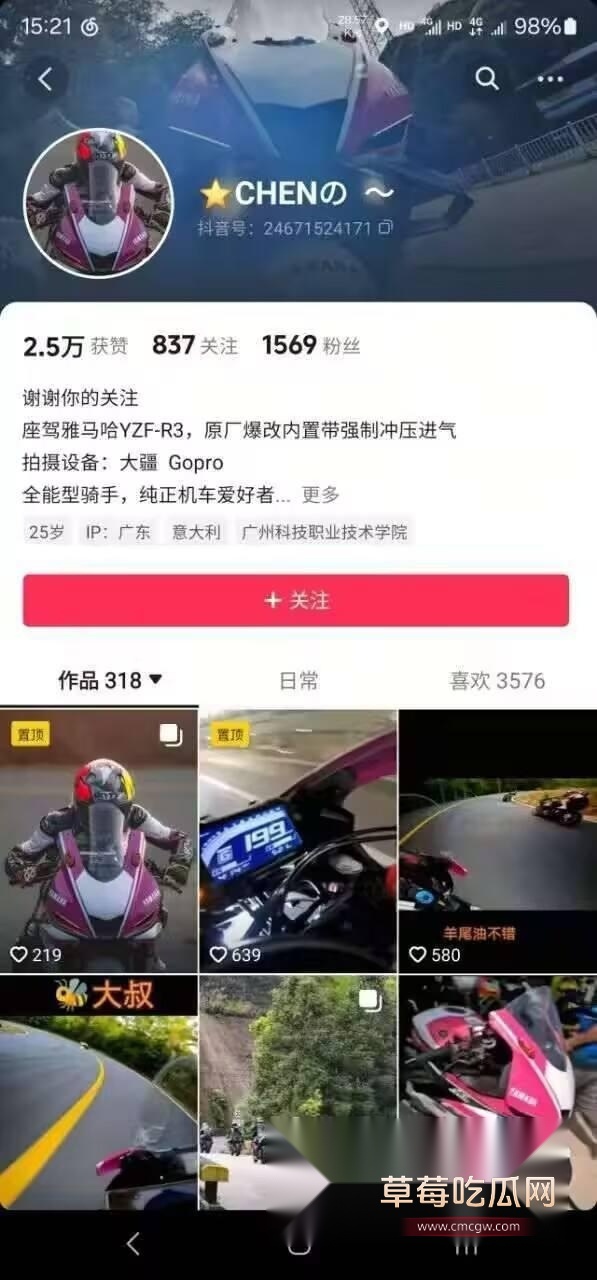 抖音女骑CHEN车祸身亡 (8) 抖音女骑CHEN车祸身亡 (8)