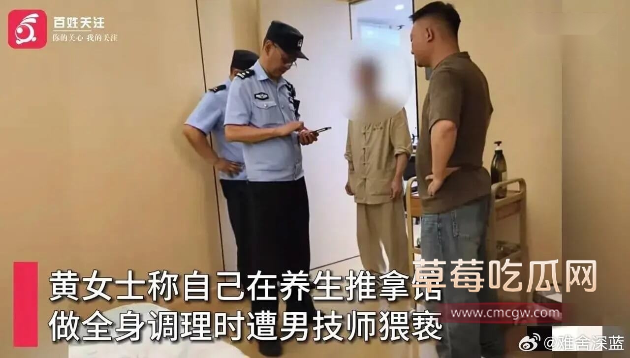 安徽芜湖21岁女子按摩被男技师猥亵3.jpg 安徽芜湖21岁女子按摩被男技师猥亵3.jpg