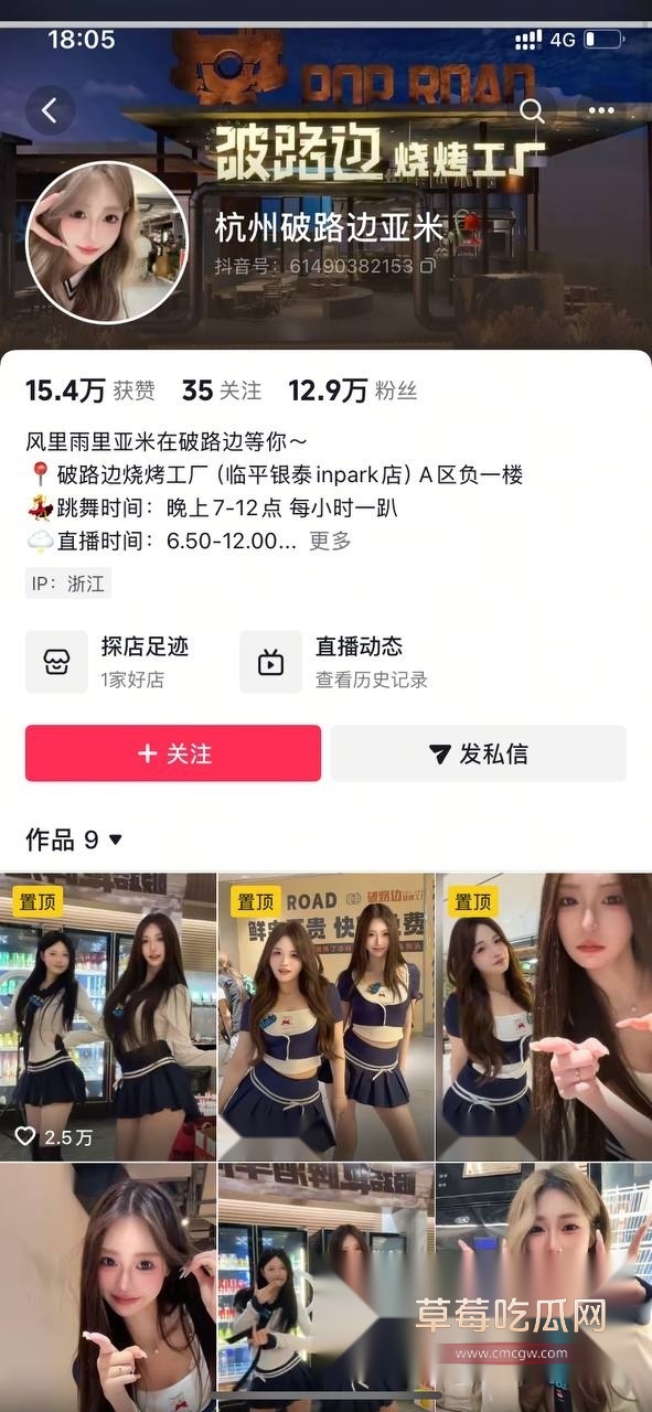 烧烤店小姐姐黑料 (4) 烧烤店小姐姐黑料 (4)