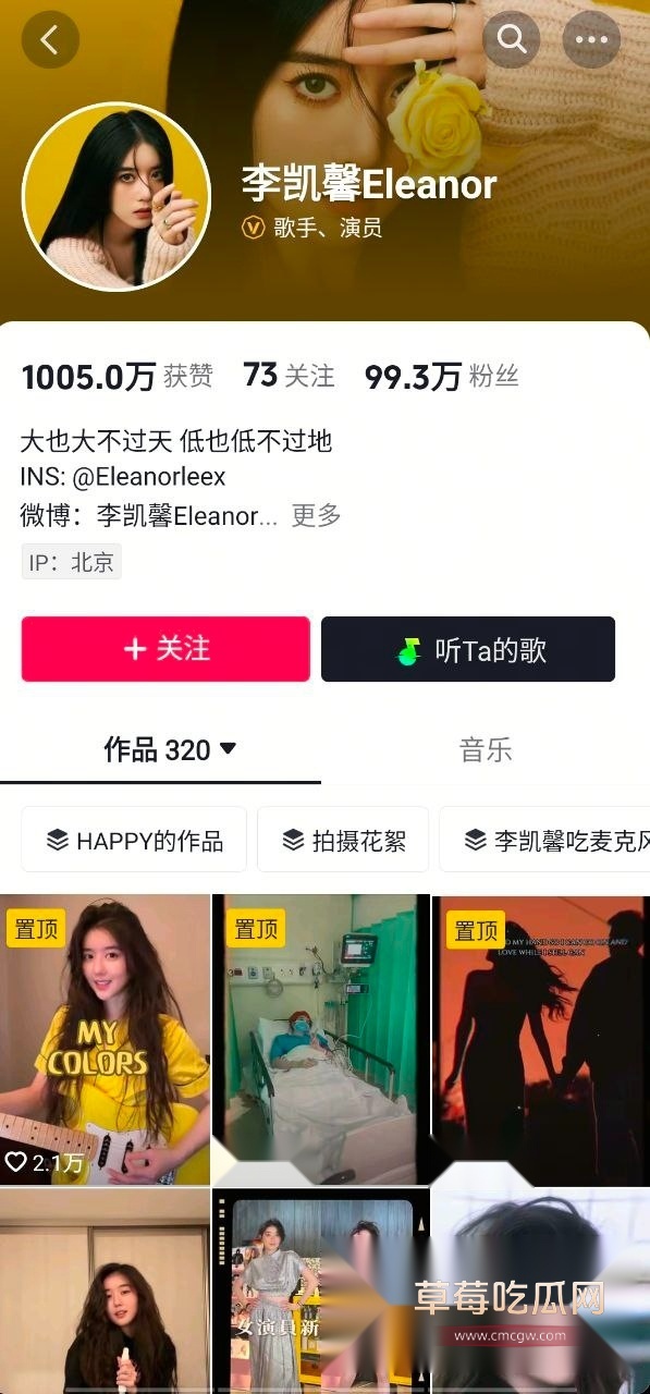 李凯馨翻车 (4) 李凯馨翻车 (4)