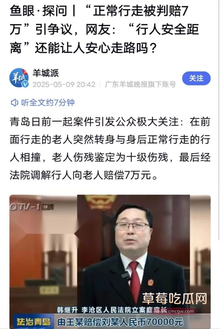 步行走路也要保持安全距离2 步行走路也要保持安全距离2