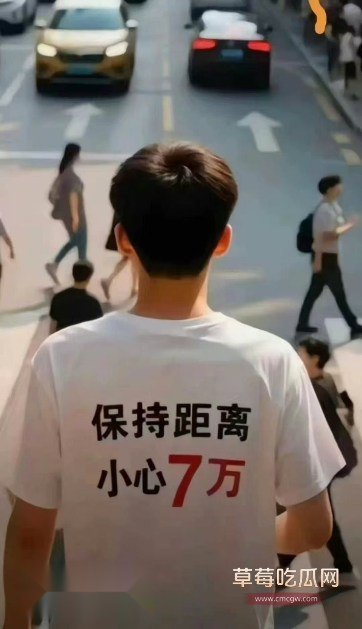 步行走路也要保持安全距离3 步行走路也要保持安全距离3