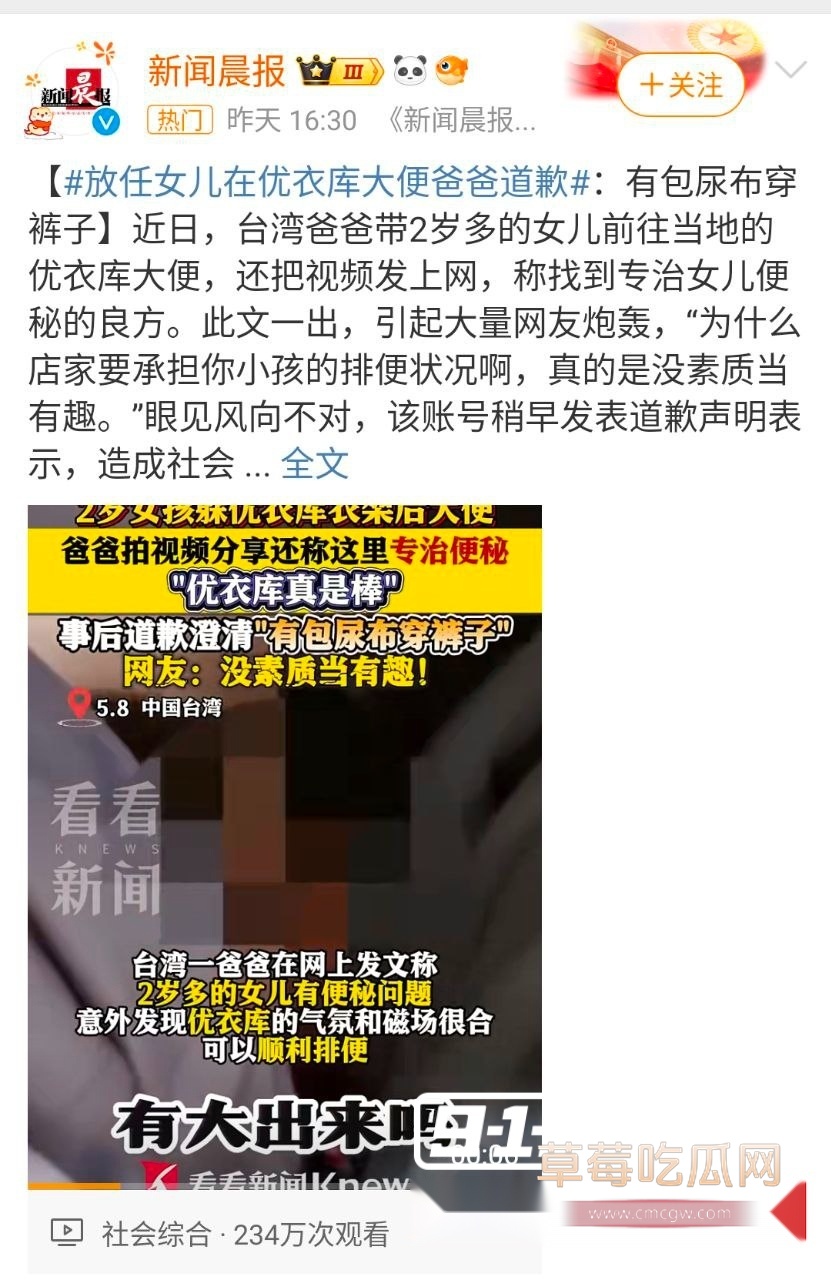湾湾父女服装店大便 (6)