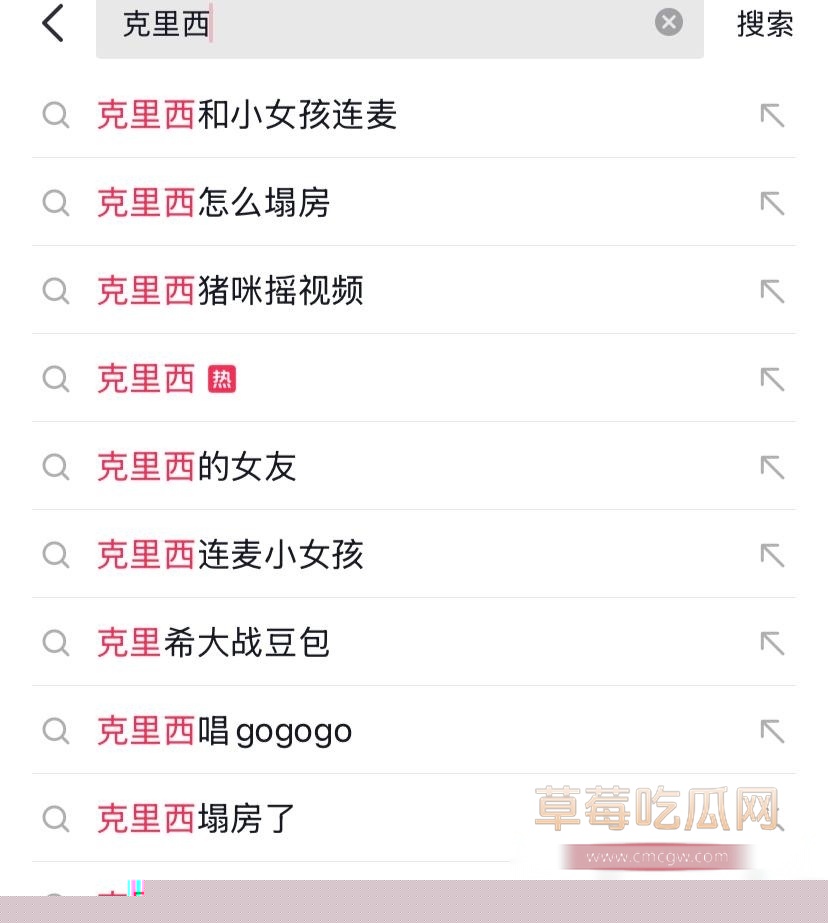 网红克里西陷丑闻 (1) 网红克里西陷丑闻 (1)