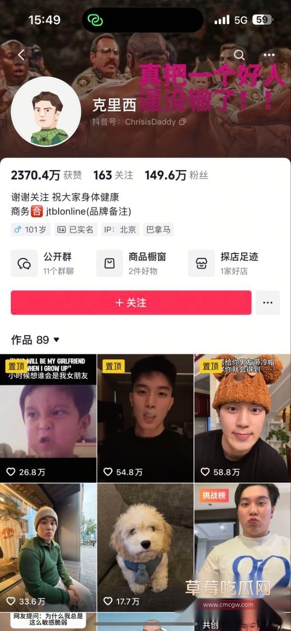 网红克里西陷丑闻 (5) 网红克里西陷丑闻 (5)