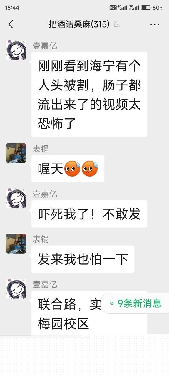 海宁街头杀人实录 (4) 海宁街头杀人实录 (4)