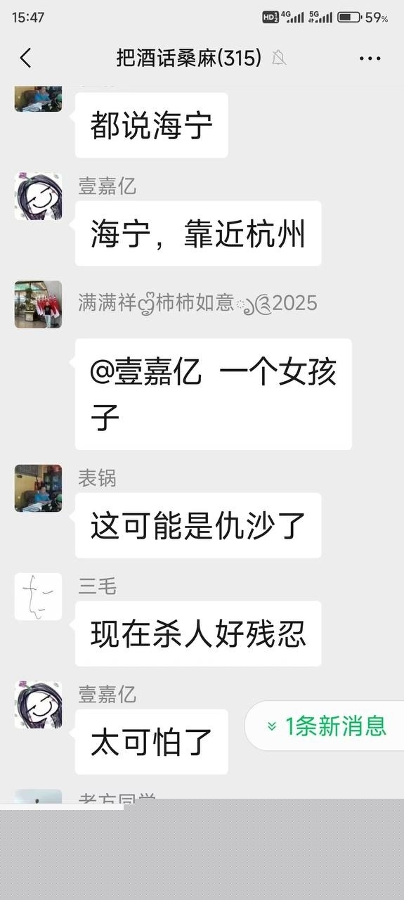 海宁街头杀人实录 (7) 海宁街头杀人实录 (7)
