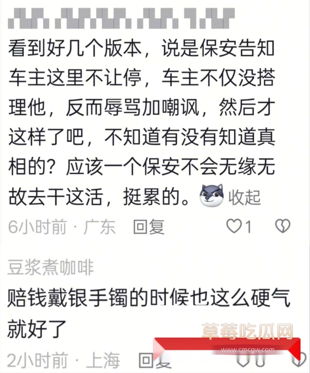 保安砸特斯拉 (3) 保安砸特斯拉 (3)