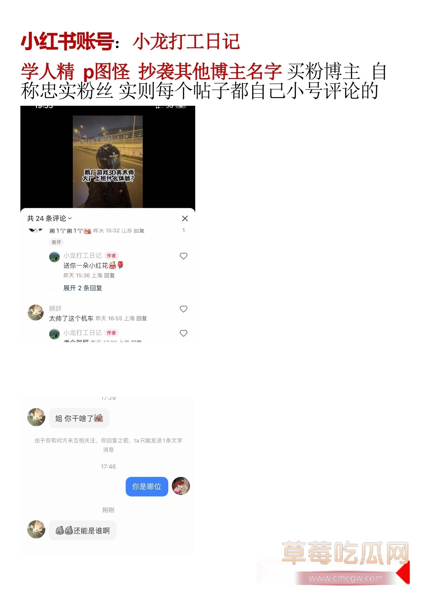 IEG天美工作室王x龙长期欺骗女性l聊出轨g骗p_2 IEG天美工作室王x龙长期欺骗女性l聊出轨g骗p_2