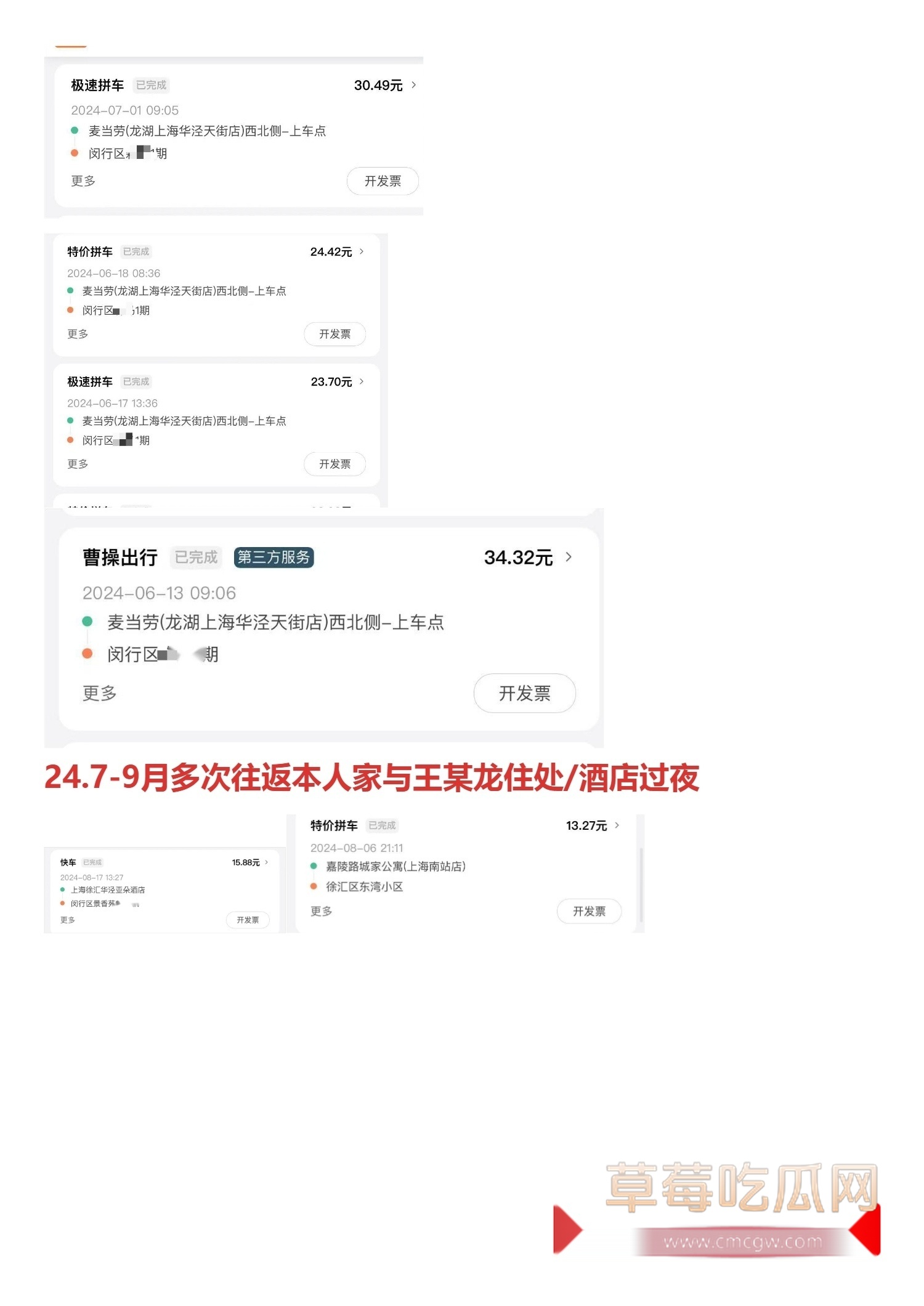 IEG天美工作室王x龙长期欺骗女性l聊出轨g骗p_4 IEG天美工作室王x龙长期欺骗女性l聊出轨g骗p_4