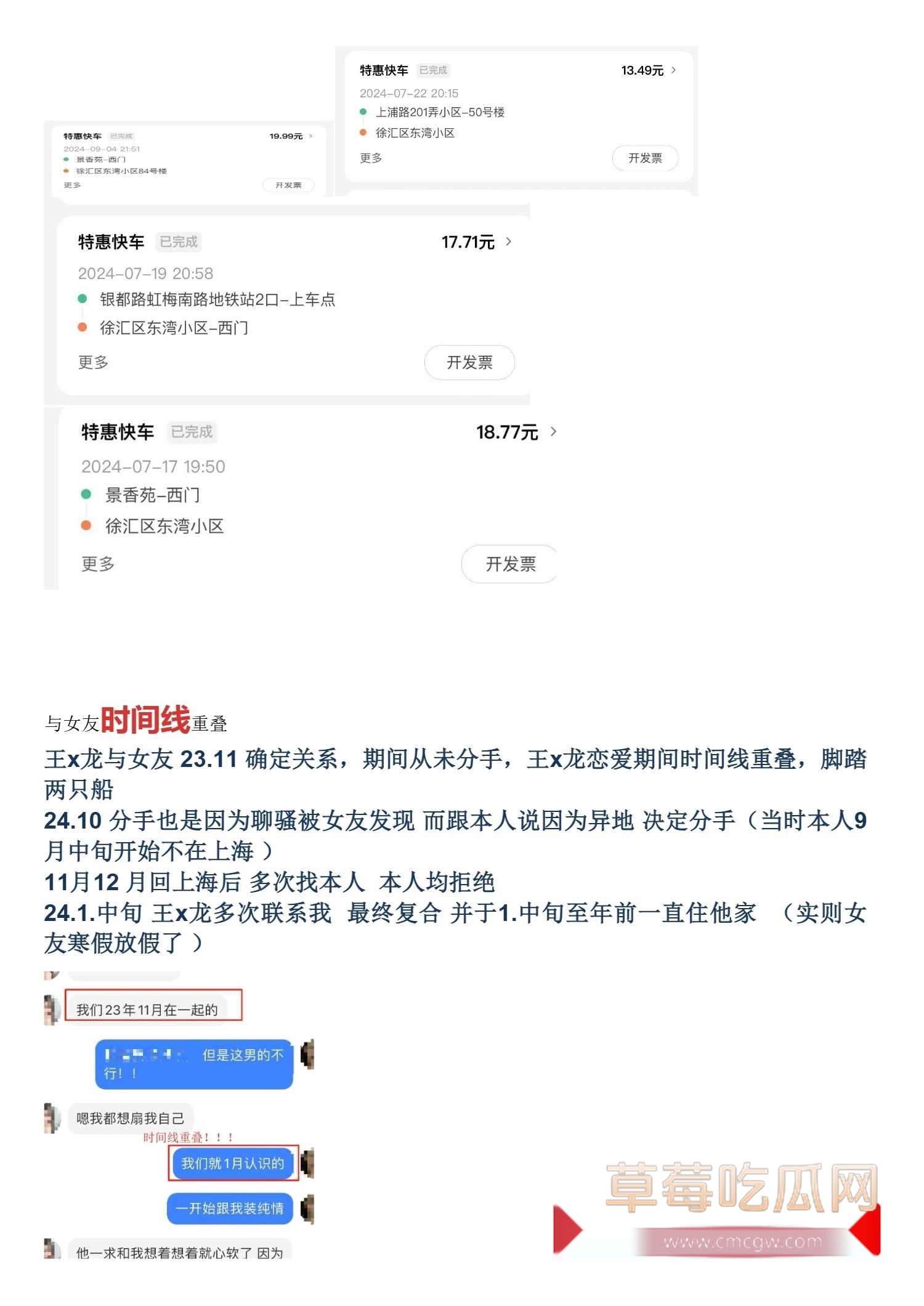 IEG天美工作室王x龙长期欺骗女性l聊出轨g骗p_5 IEG天美工作室王x龙长期欺骗女性l聊出轨g骗p_5