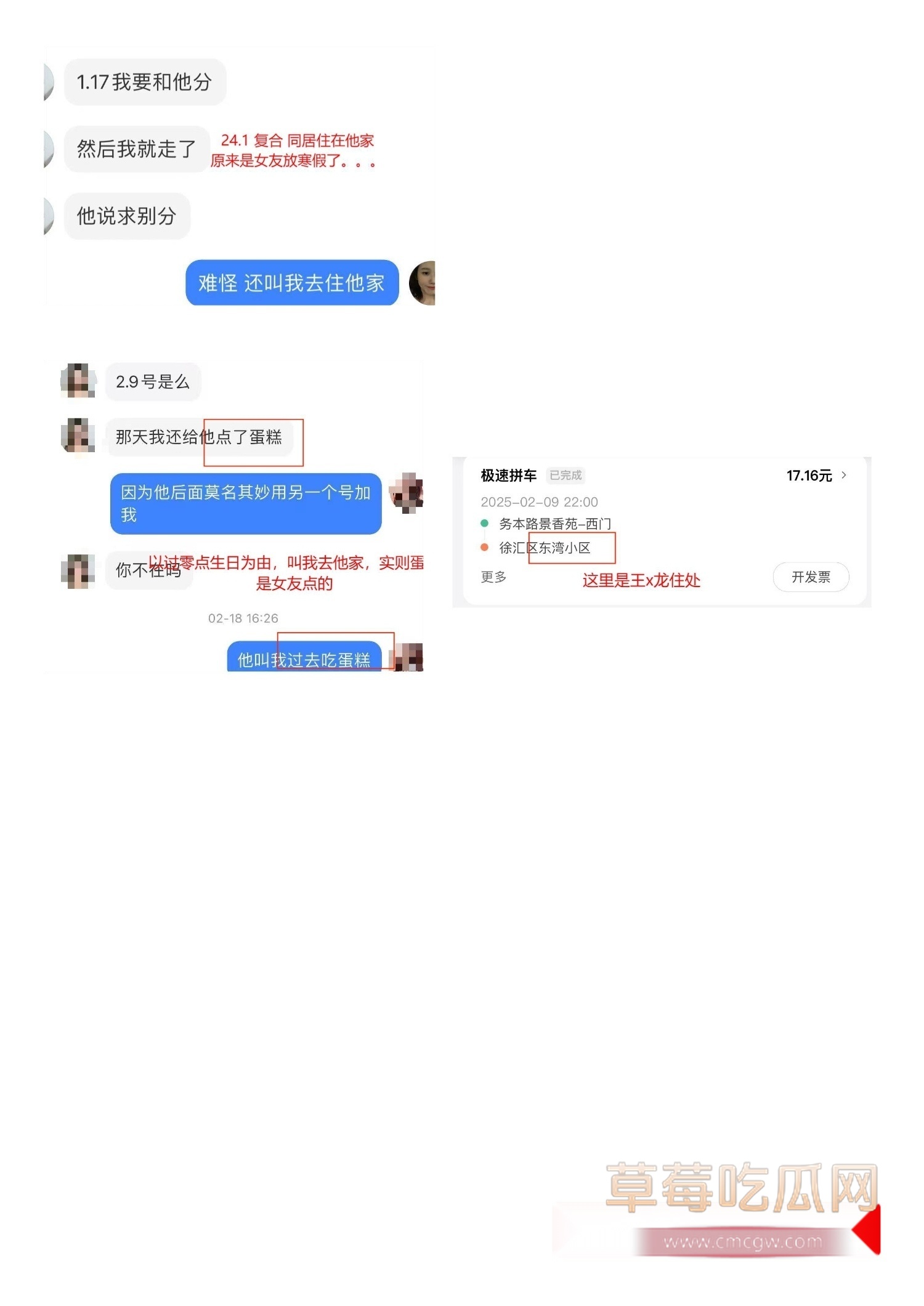 IEG天美工作室王x龙长期欺骗女性l聊出轨g骗p_6 IEG天美工作室王x龙长期欺骗女性l聊出轨g骗p_6