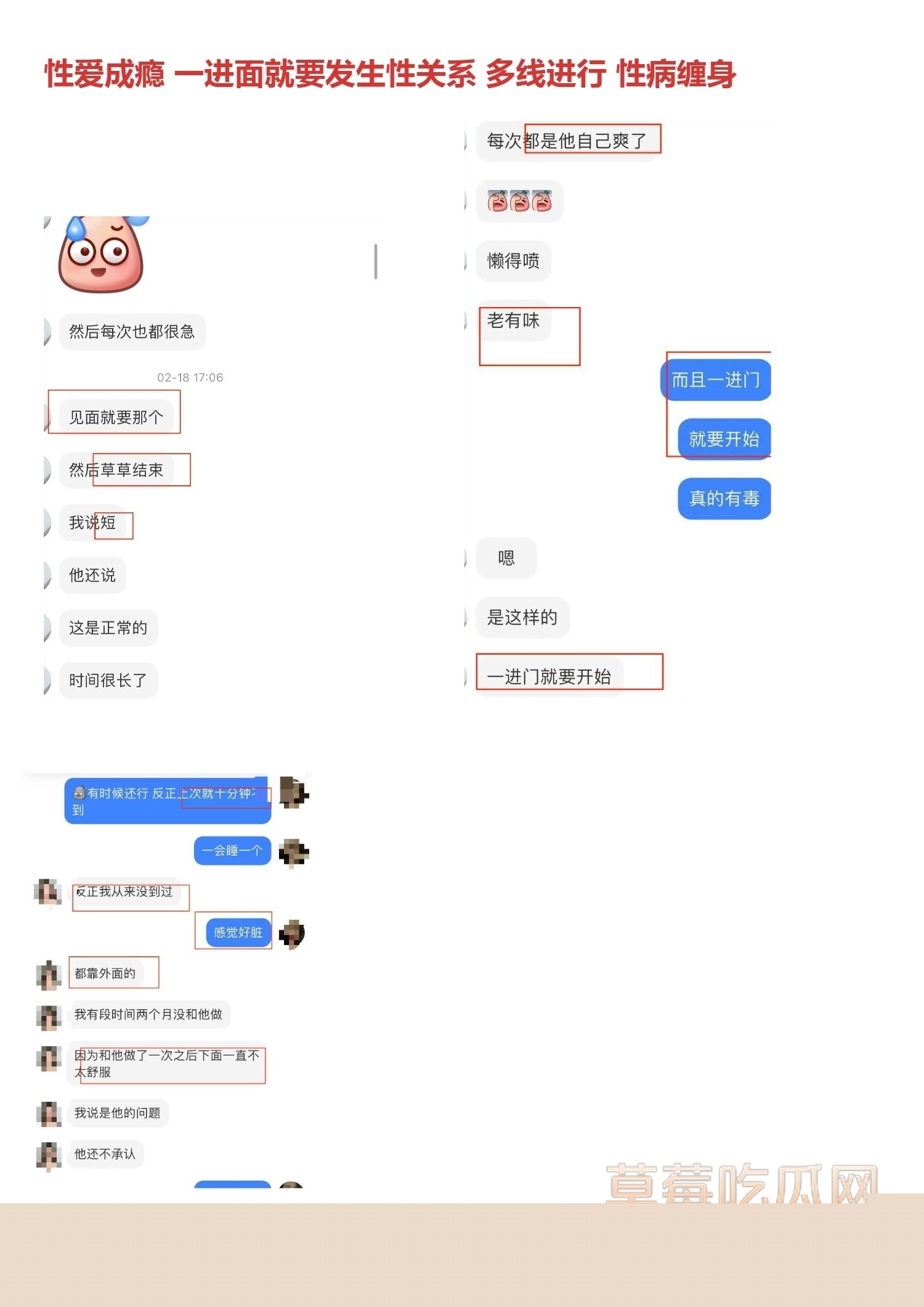 IEG天美工作室王x龙长期欺骗女性l聊出轨g骗p_7 IEG天美工作室王x龙长期欺骗女性l聊出轨g骗p_7