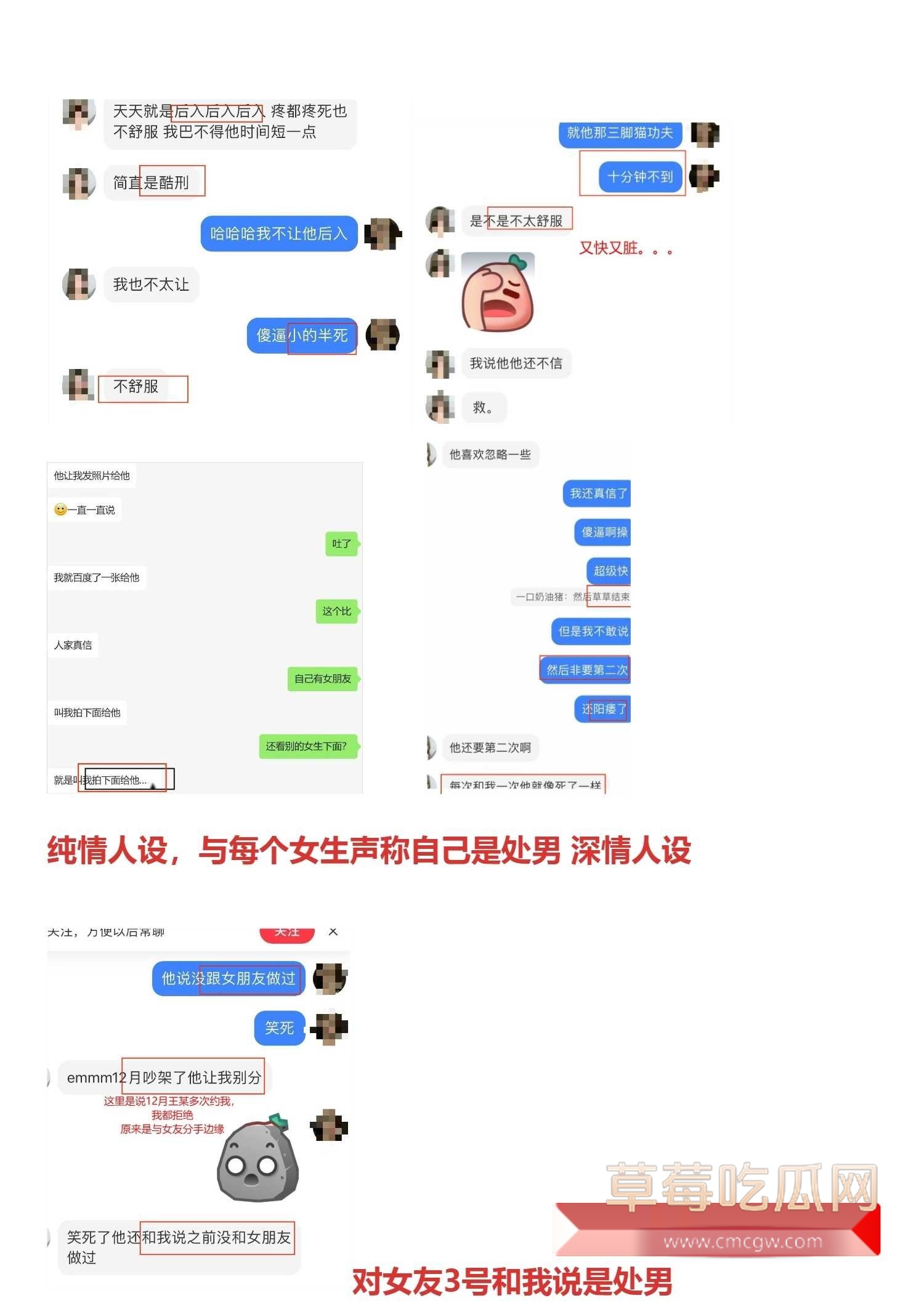 IEG天美工作室王x龙长期欺骗女性l聊出轨g骗p_8 IEG天美工作室王x龙长期欺骗女性l聊出轨g骗p_8