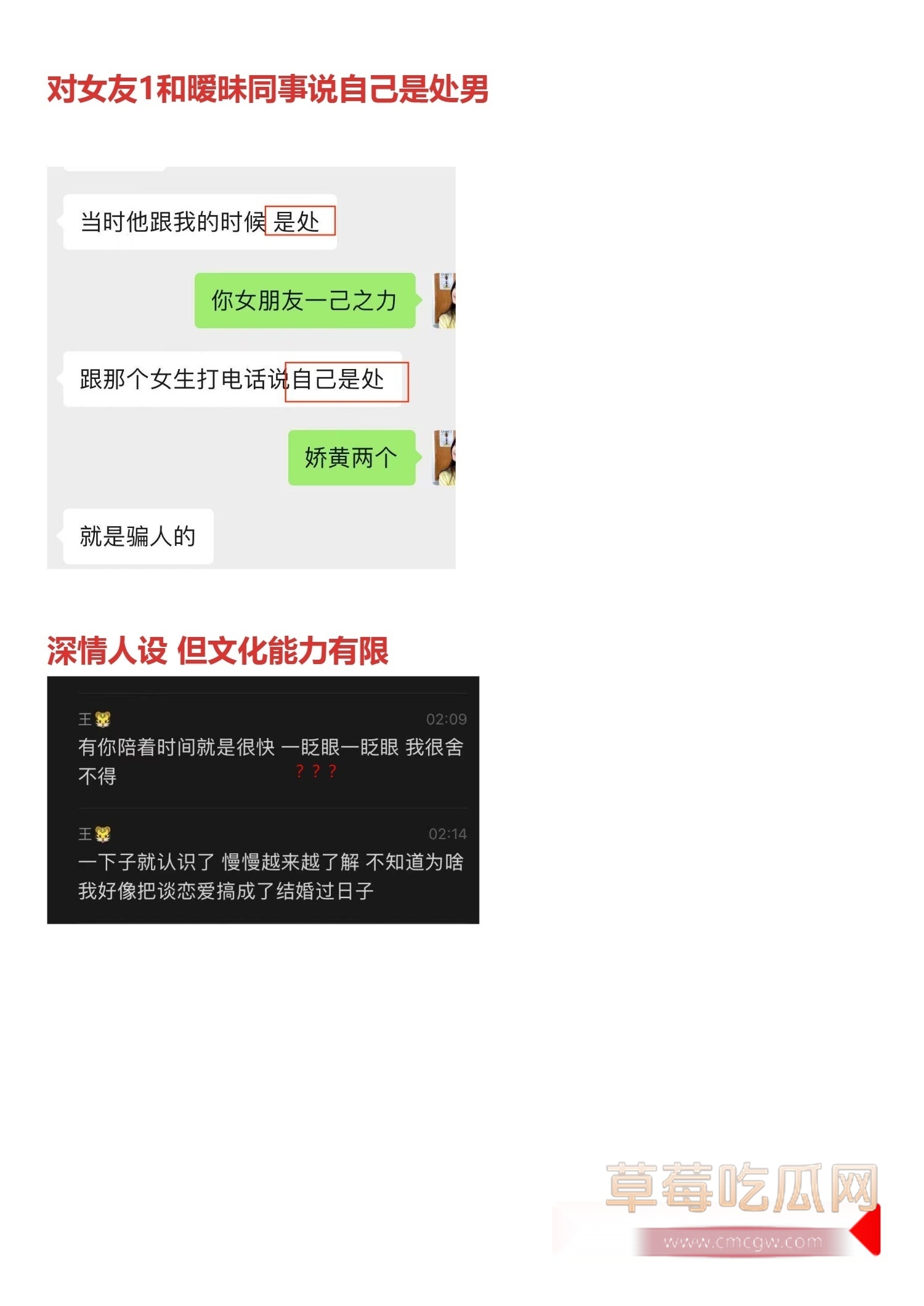 IEG天美工作室王x龙长期欺骗女性l聊出轨g骗p_9 IEG天美工作室王x龙长期欺骗女性l聊出轨g骗p_9