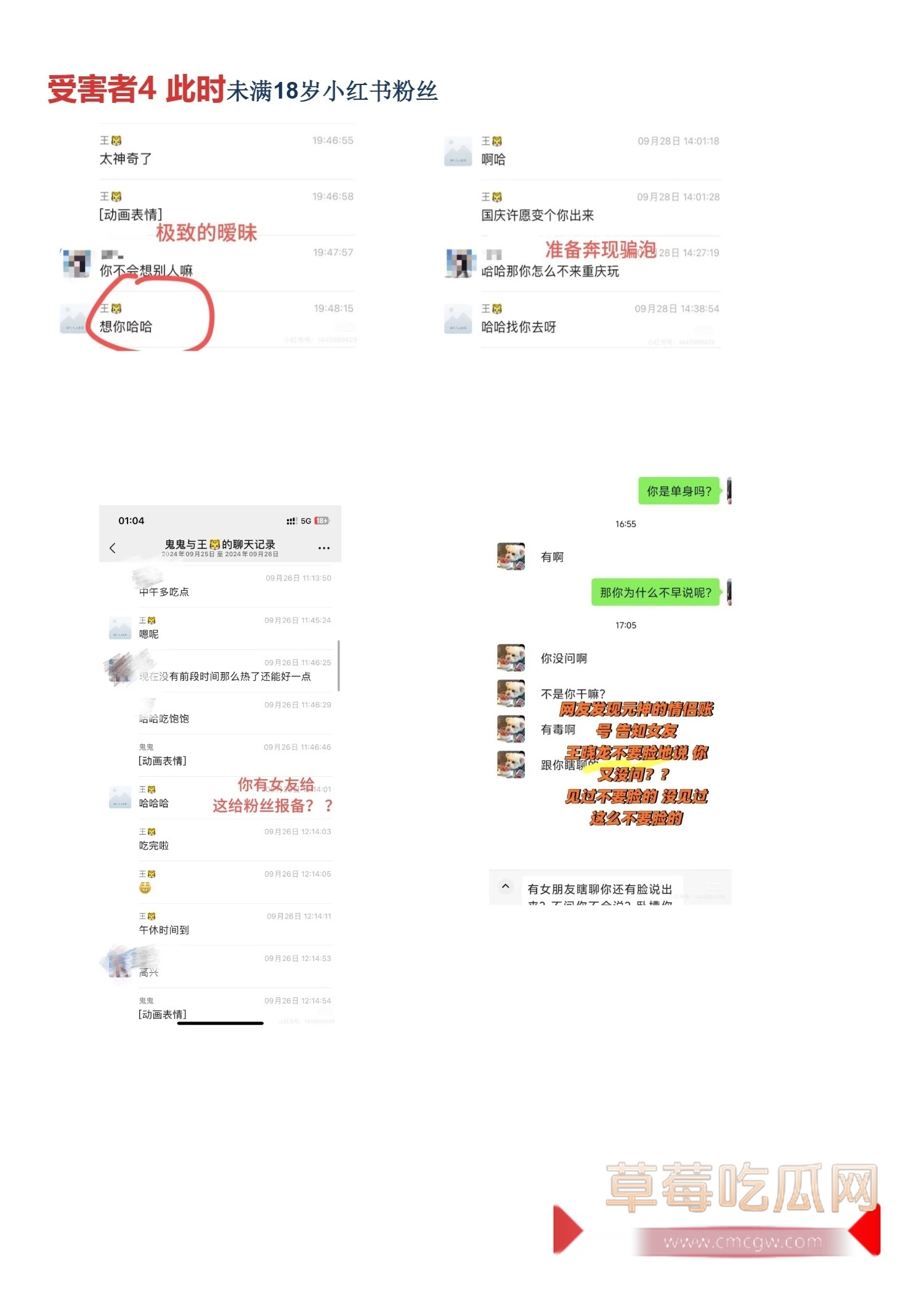 IEG天美工作室王x龙长期欺骗女性l聊出轨g骗p_11 IEG天美工作室王x龙长期欺骗女性l聊出轨g骗p_11