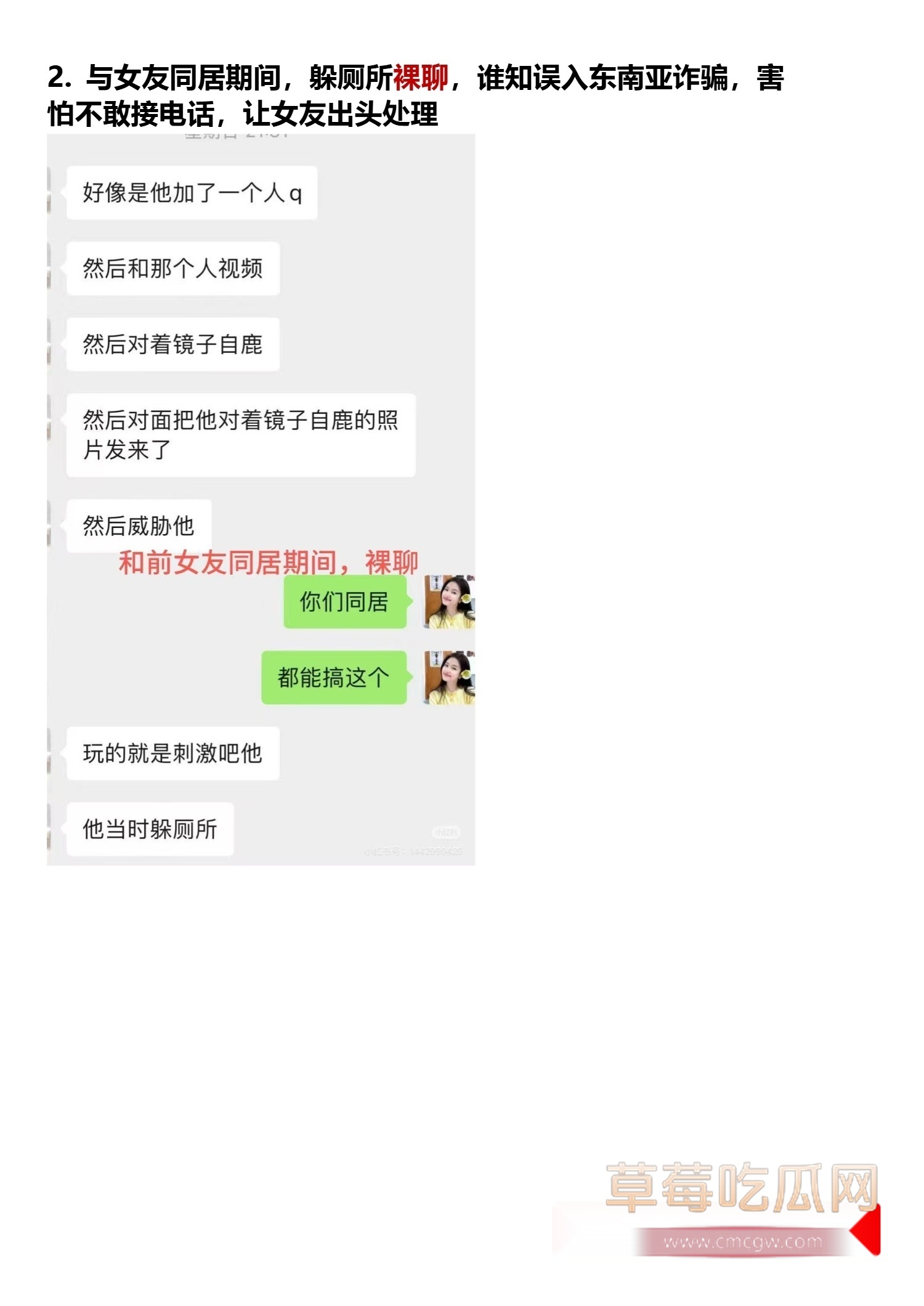 IEG天美工作室王x龙长期欺骗女性l聊出轨g骗p_12 IEG天美工作室王x龙长期欺骗女性l聊出轨g骗p_12