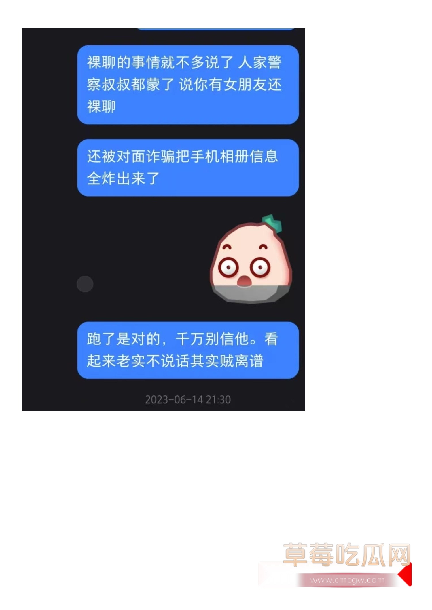 IEG天美工作室王x龙长期欺骗女性l聊出轨g骗p_13 IEG天美工作室王x龙长期欺骗女性l聊出轨g骗p_13