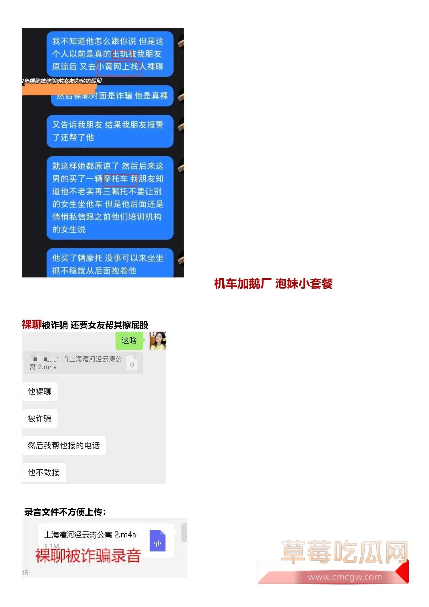 IEG天美工作室王x龙长期欺骗女性l聊出轨g骗p_14 IEG天美工作室王x龙长期欺骗女性l聊出轨g骗p_14