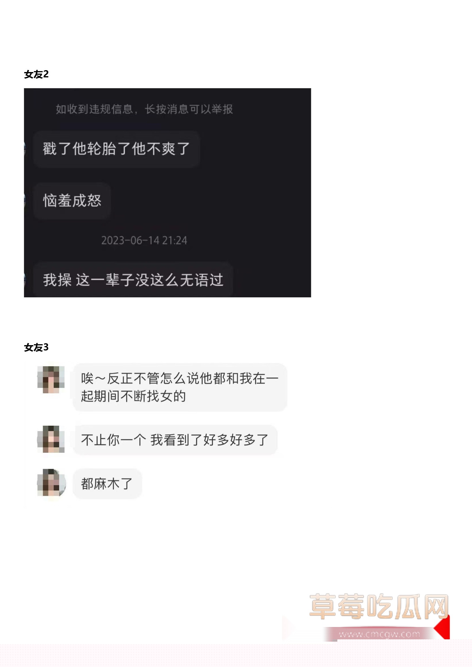 IEG天美工作室王x龙长期欺骗女性l聊出轨g骗p_16 IEG天美工作室王x龙长期欺骗女性l聊出轨g骗p_16