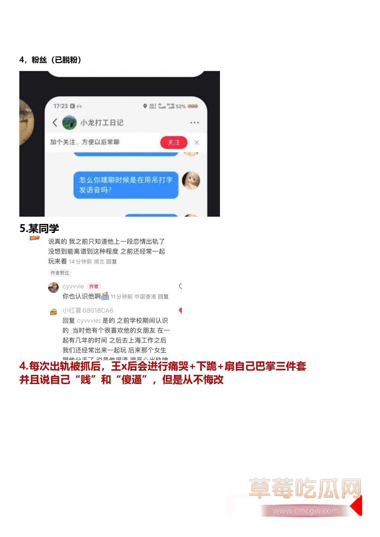 IEG天美工作室王x龙长期欺骗女性l聊出轨g骗p_17 IEG天美工作室王x龙长期欺骗女性l聊出轨g骗p_17