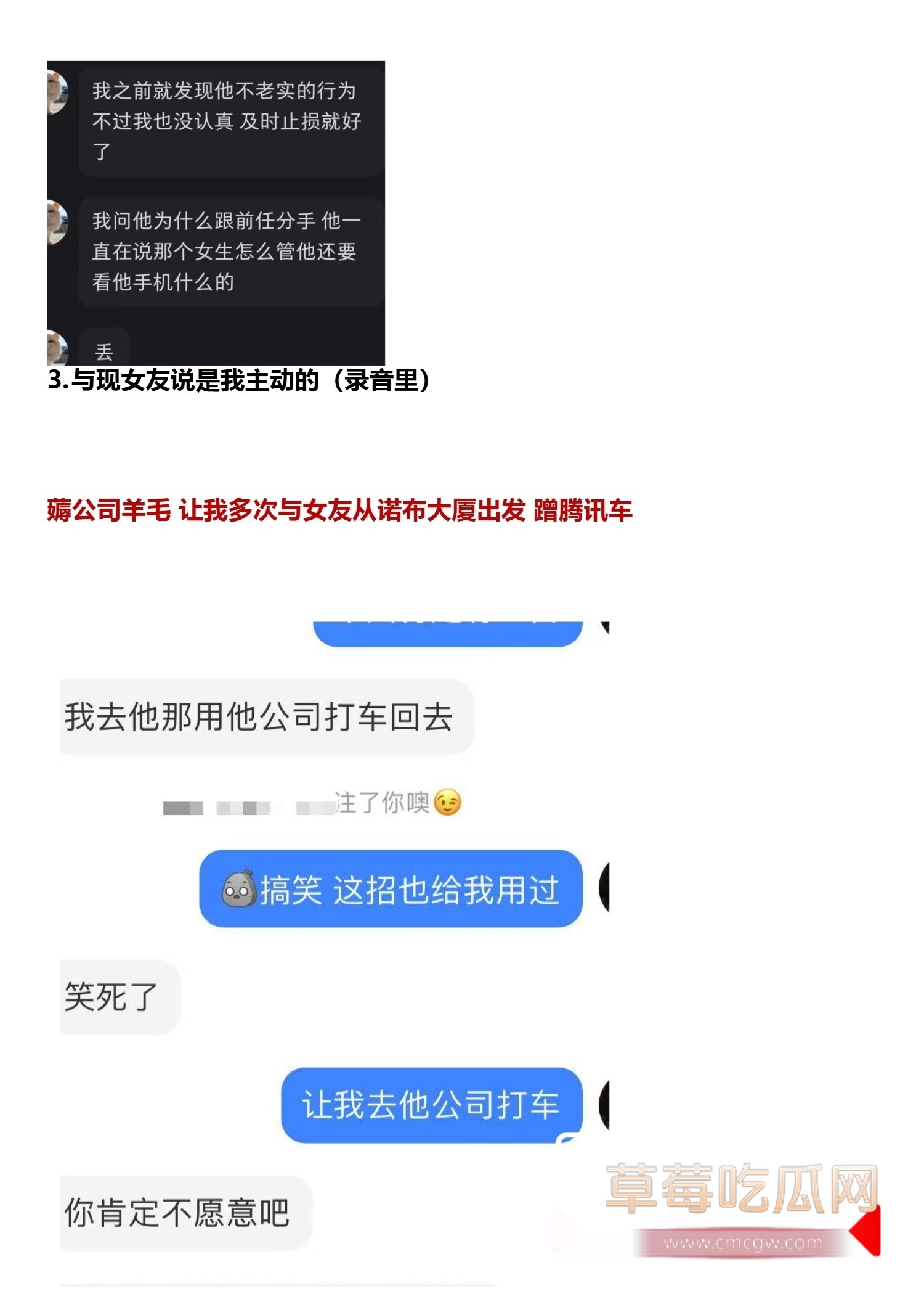 IEG天美工作室王x龙长期欺骗女性l聊出轨g骗p_21 IEG天美工作室王x龙长期欺骗女性l聊出轨g骗p_21