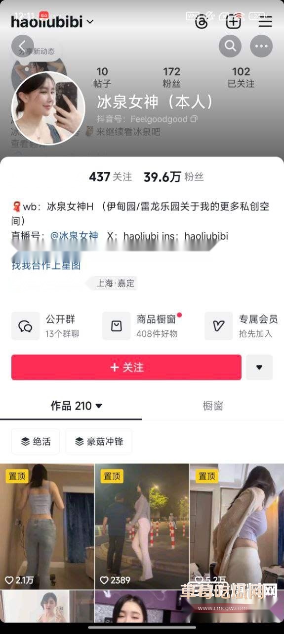 冰泉女神擦边秀 (1) 冰泉女神擦边秀 (1)