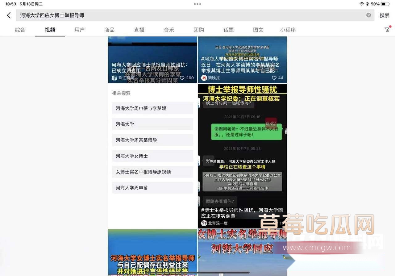 女博士举报导师 22 女博士举报导师 22