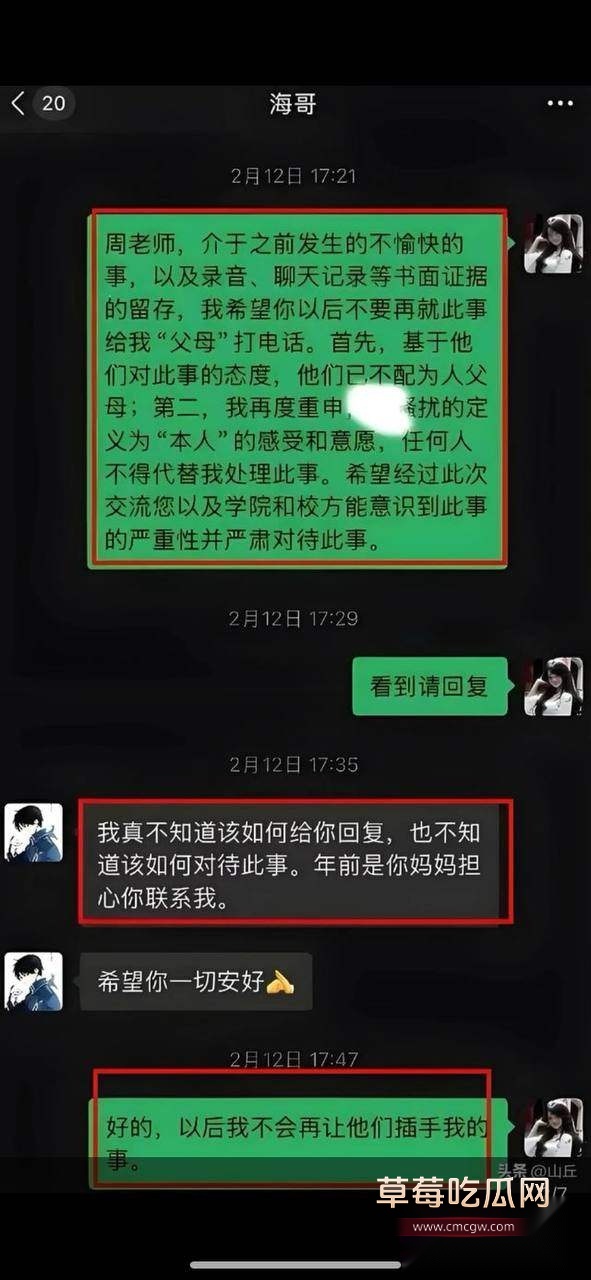 女博士举报导师 25 女博士举报导师 25