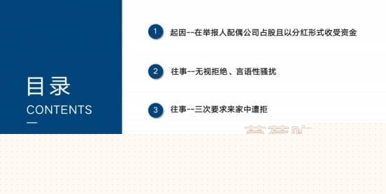 女博士举报导师 2 女博士举报导师 2