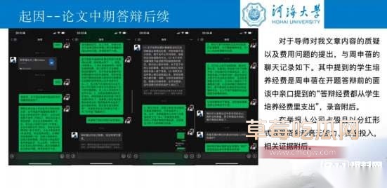女博士举报导师 4 女博士举报导师 4