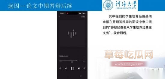 女博士举报导师 5 女博士举报导师 5