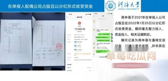 女博士举报导师 6 女博士举报导师 6