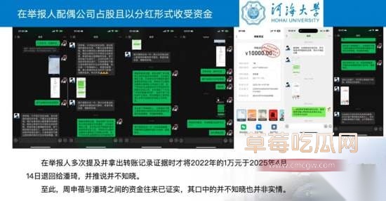 女博士举报导师 7 女博士举报导师 7