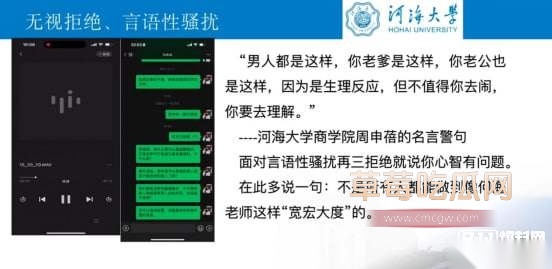女博士举报导师 8 女博士举报导师 8