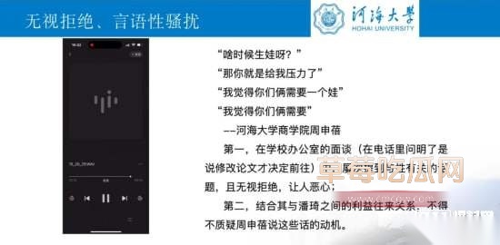 女博士举报导师 9 女博士举报导师 9
