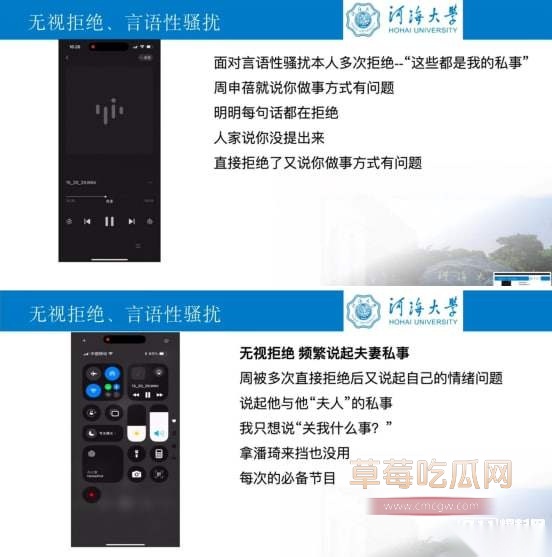 女博士举报导师 10 女博士举报导师 10