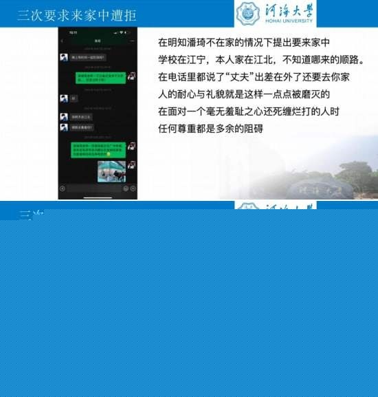 女博士举报导师 12 女博士举报导师 12