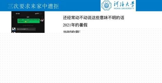 女博士举报导师 13 女博士举报导师 13