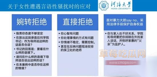 女博士举报导师 17 女博士举报导师 17