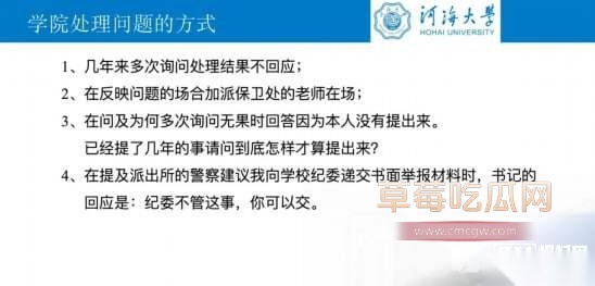女博士举报导师 18 女博士举报导师 18