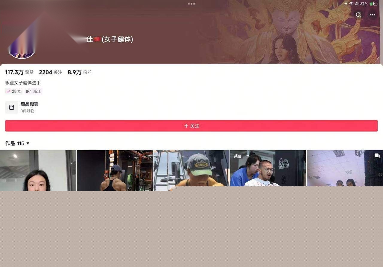 健身圈的小慧君 1 健身圈的小慧君 1