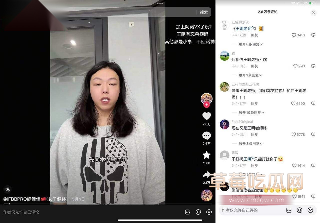 健身圈的小慧君 2 健身圈的小慧君 2