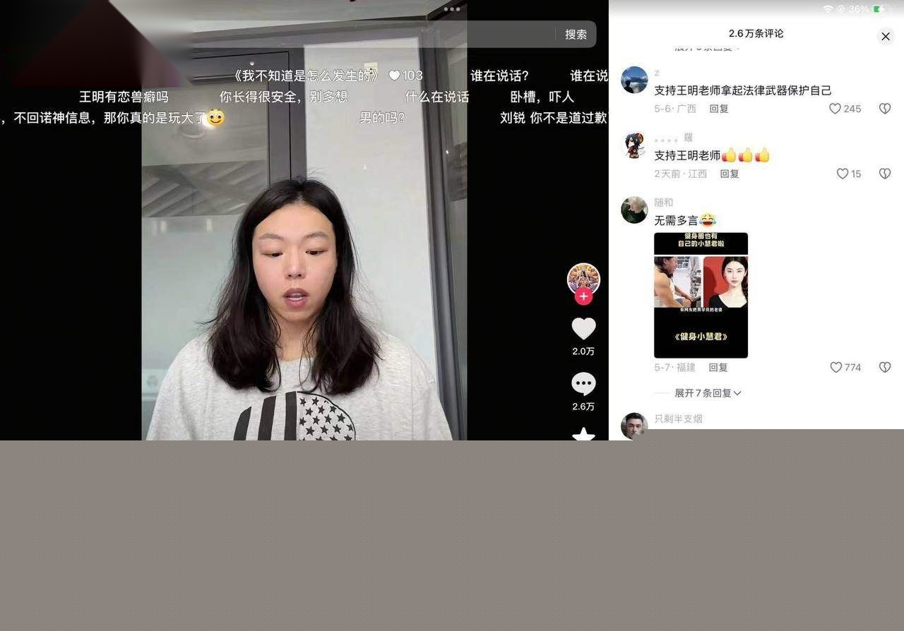 健身圈的小慧君 4 健身圈的小慧君 4