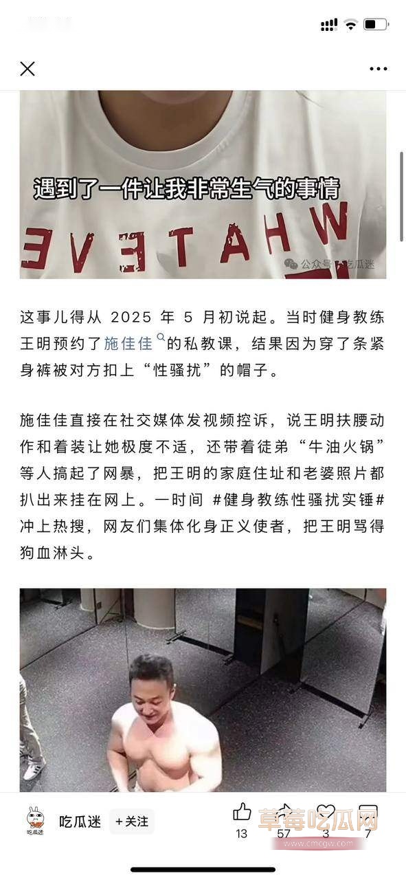 健身圈的小慧君 7 健身圈的小慧君 7