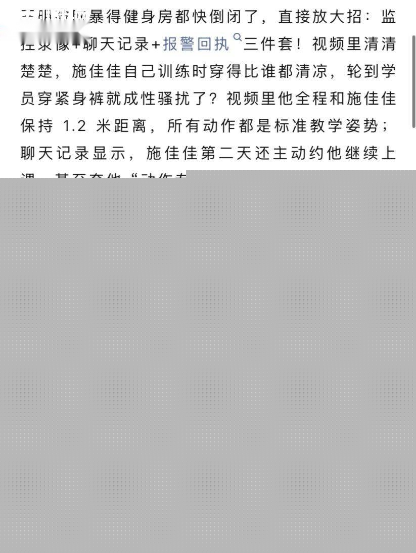健身圈的小慧君 9 健身圈的小慧君 9