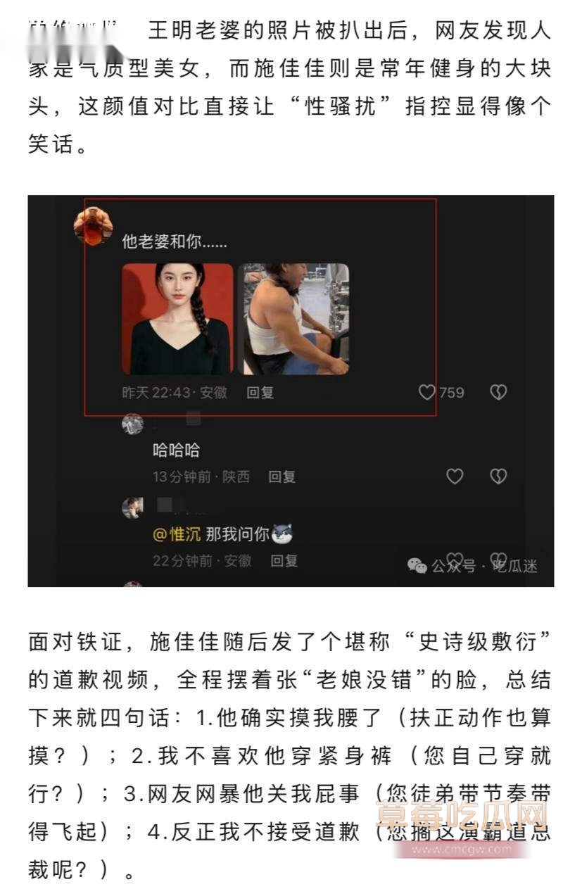 健身圈的小慧君 11 健身圈的小慧君 11