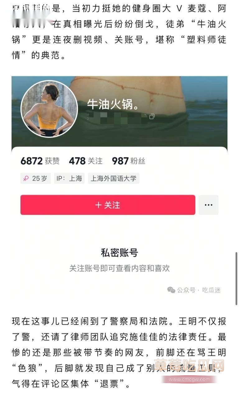 健身圈的小慧君 13 健身圈的小慧君 13
