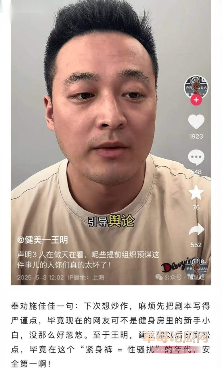 健身圈的小慧君 14 健身圈的小慧君 14