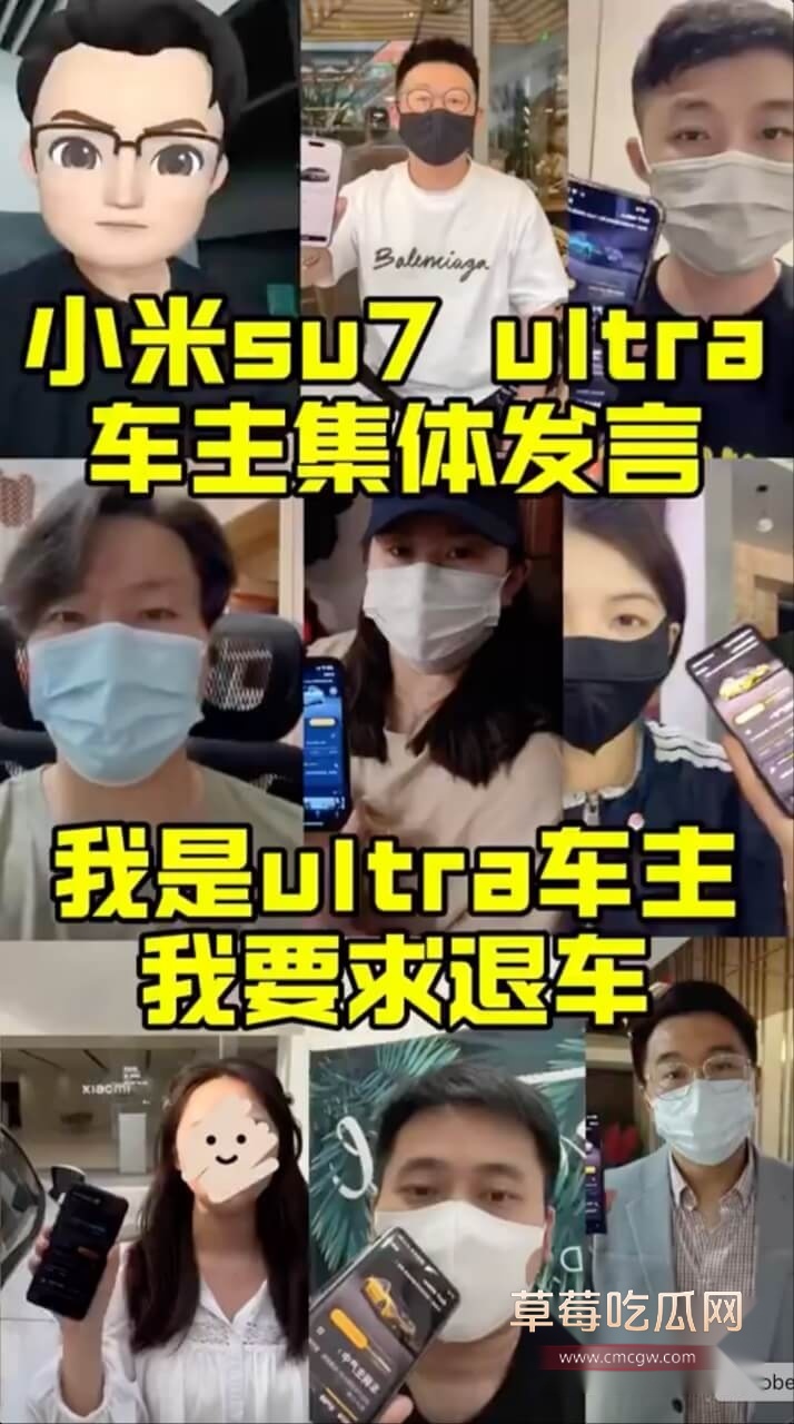 小米SU7Ultra车主要求退车8.jpg 小米SU7Ultra车主要求退车8.jpg